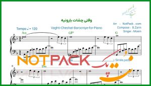 نت پیانو وقتی چشات بارونیه معین