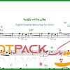 نت ویولن وقتی چشات بارونیه معین
