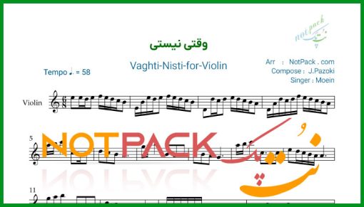 نت ویولن وقتی نیستی معین