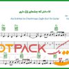 نت گیتار الا دختر که چشمای زاغ داری