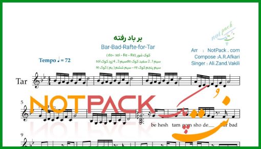 نت تار بر باد رفته علی زند وکیلی
