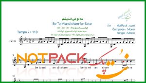 نت سه تار به تو می اندیشم معین