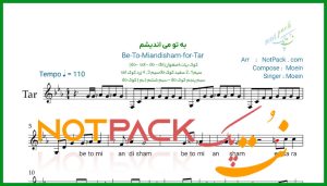 نت تار به تو می اندیشم معین