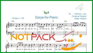 نت پیانو دریا از سوگند/دریا دریا صدا بزن اسم منو