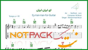 نت گیتار ای ایران ایران محمد نوری