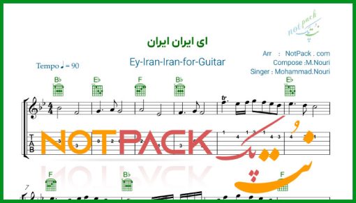 نت گیتار ای ایران ایران محمد نوری
