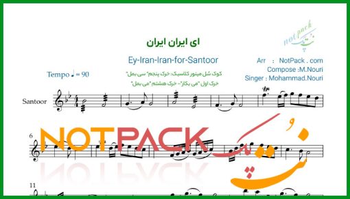 نت سنتور ای ایران ایران محمد نوری