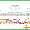 نت سه تار ای ایران ایران محمد نوری