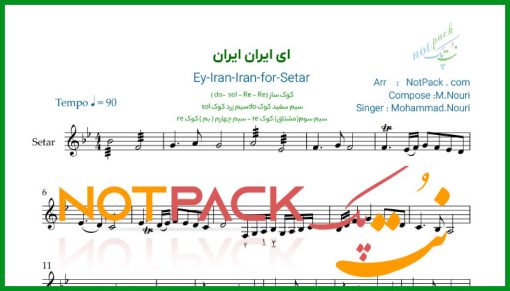 نت سه تار ای ایران ایران محمد نوری