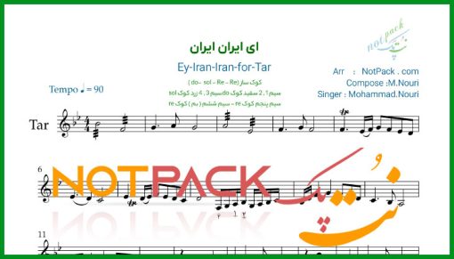 نت تار ای ایران ایران محمد نوری