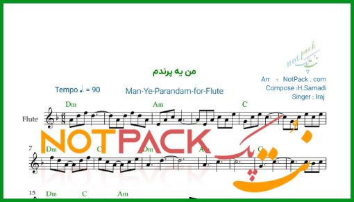 نت فلوت من یه پرندم ایرج خواجه امیری