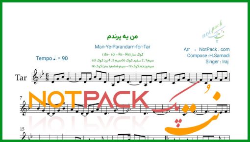 نت تار من یه پرندم ایرج خواجه امیری
