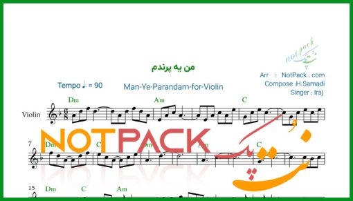 نت ویولن من یه پرندم ایرج خواجه امیری