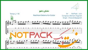 نت گیتار نشکن دلمو محسن یگانه