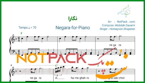 نت پیانو نگارا همایون شجریان