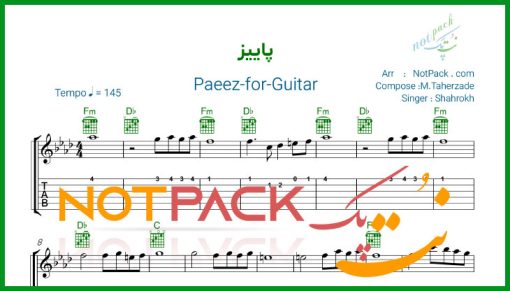 نت گیتار پاییز شاهرخ