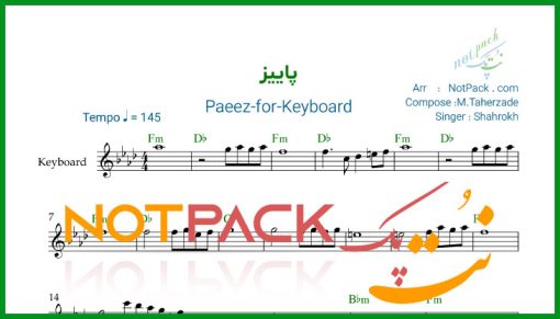 نت کیبورد پاییز شاهرخ