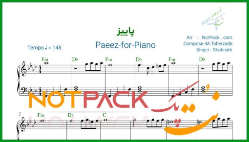 نت پیانو پاییز شاهرخ/کوچ غمناک پرستو های شاد