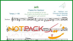 نت سنتور پاییز از شاهرخ