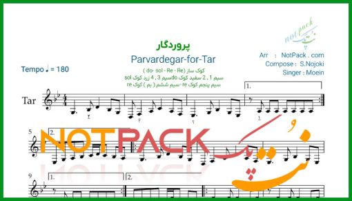 نت تار پروردگار معین