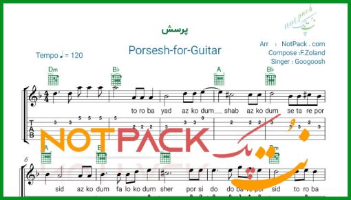 نت گیتار پرسش گوگوش