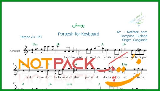 نت کیبورد پرسش گوگوش