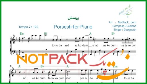 نت پیانو پرسش گوگوش