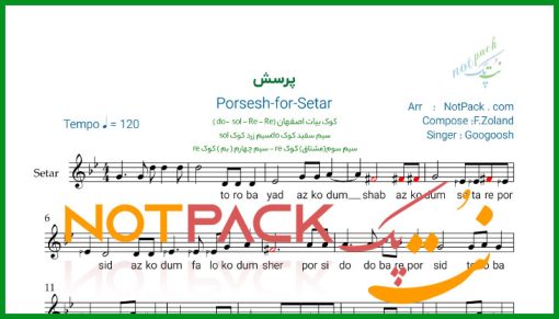 نت سه تار پرسش گوگوش