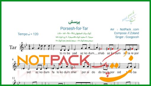 نت تار پرسش گوگوش
