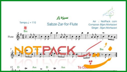 نت فلوت سبزه زار بیژن مرتضوی