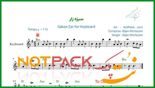 نت کیبورد سبزه زار بیژن مرتضوی