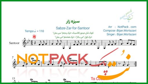 نت سنتور سبزه زار بیژن مرتضوی