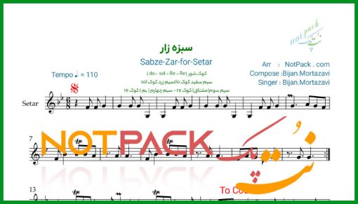 نت سه تار سبزه زار بیژن مرتضوی