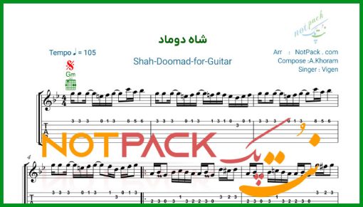 نت گیتار شاه دوماد ویگن