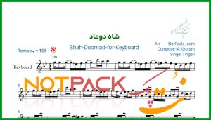 نت کیبورد شاه دوماد ویگن