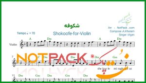 نت ویولن شکوفه ویگن