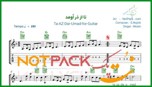 نت گیتار تا از در اومد معین