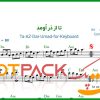 نت کیبورد تا از در اومد معین