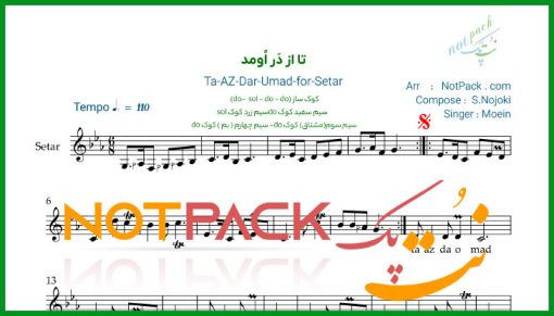 نت سه تار تا از در اومد معین
