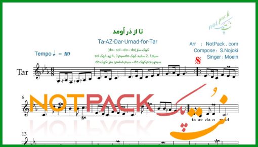 نت تار تا از در اومد معین