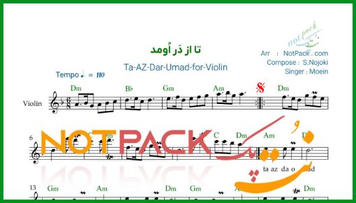 نت ویولن تا از در اومد معین