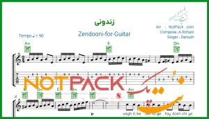 نت گیتار زندونی داریوش