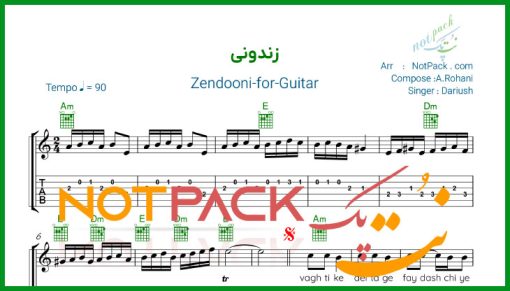 نت گیتار زندونی داریوش