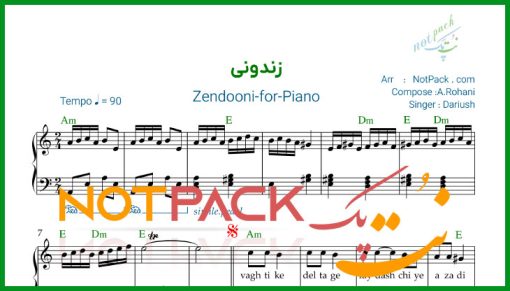 نت پیانو زندونی داریوش