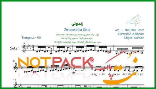 نت سه تار زندونی داریوش