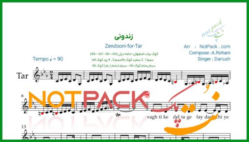 نت تار زندونی داریوش