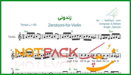 نت ویولن زندونی داریوش