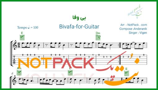نت گیتار بی وفا ویگن