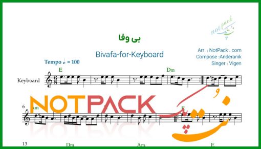 نت کیبورد بی وفا ویگن