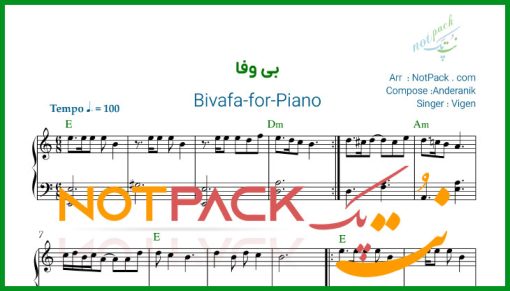 نت پیانو بی وفا ویگن